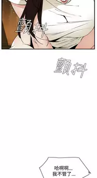Take a Peek 偷窥 Ch.39~44 [Chinese]