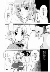 [BAKEDANUKI] Maid in Princess