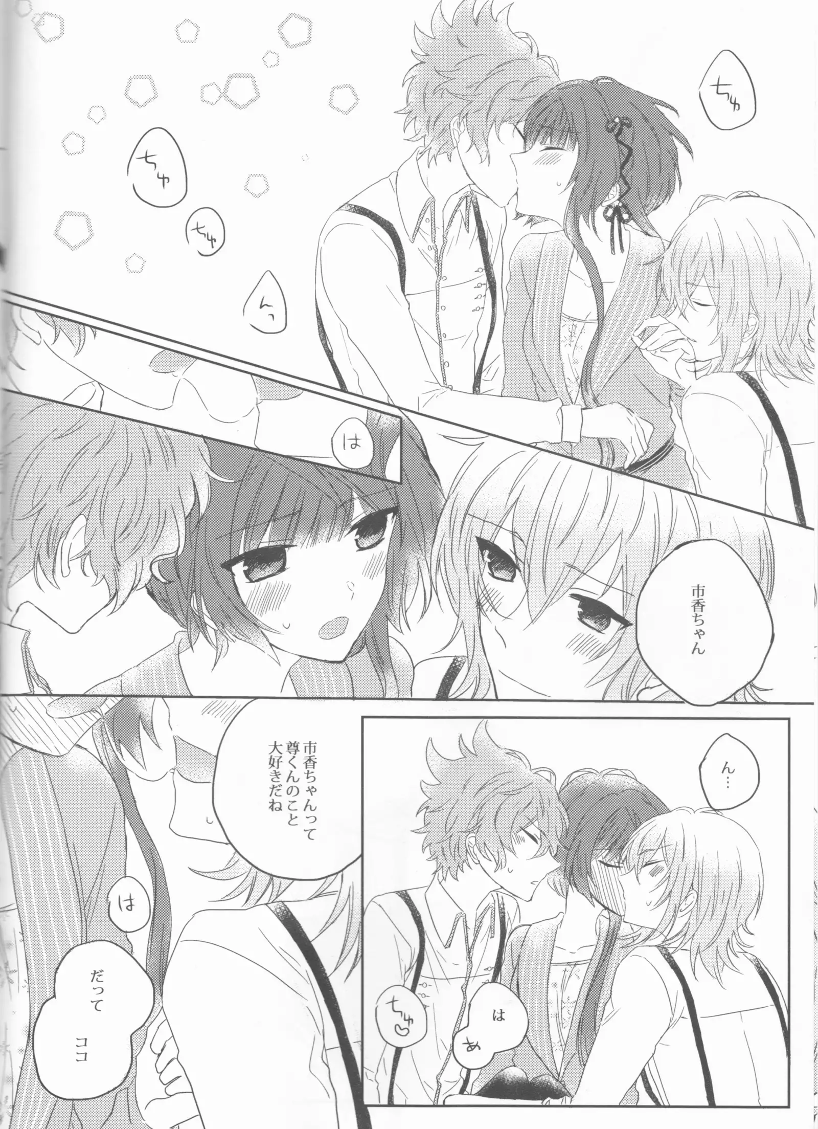 Yurari drowning Temptation(Collar x Malice]