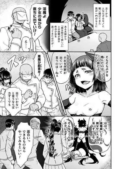 [Anthology] 2D Comic Magazine - Futanari Mesugaki Sakusei Namaiki Zako Mesu Sao o Wakarase Shibori! Vol. 1 [Digital]