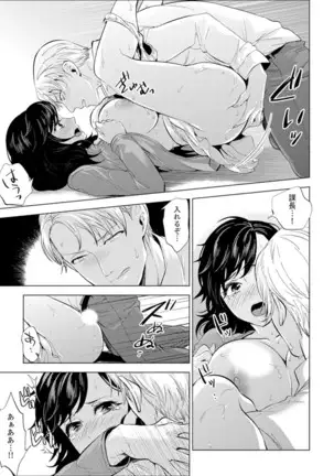 Shain Ryokou de Deisui Ecchi ! ~Onsen no Naka de Atsui no Haitteruu… Ch. 1-16