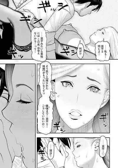 [Anthology] Joushiki Kaihen Sai ● Ryou ● Tan