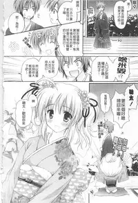 [Kanna Satsuki] Purupuru HEARTS | 顫動著的HEARTS [Chinese]