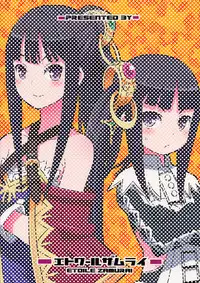 (C84) [Etoile Zamurai (Yuuno)] Suki Suki Mimi-chan (Atelier Totori) [English] [N04H]