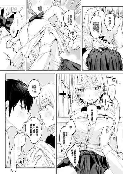 Futari wa Kyou mo Sex o suru