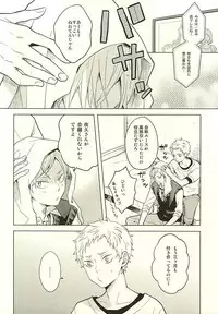 (RTS!!5) [100k (Matsumoto Miyoko)] Sayonara Merry-go-round (Haikyuu!!)