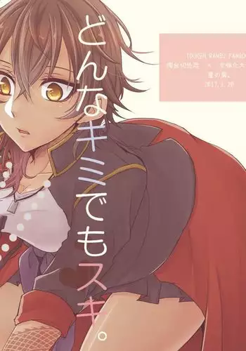 Donna Kimi demo Suki