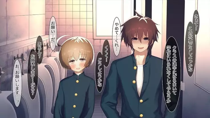 Mesu-ka Chuudoku ~Osananajimi ni Kusuri o Ataerare Midara na Mesu ni Ochiteyuku Shounen~