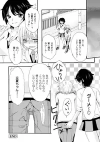 Comic PLUM 2010-04 Vol.14 [Digital]