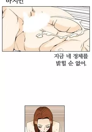 She is Delicious Ch.0-25