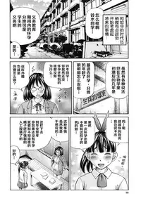 [Komine Tsubasa] Ninshin Paradox [Chinese] [罗洁爱儿个人汉化]
