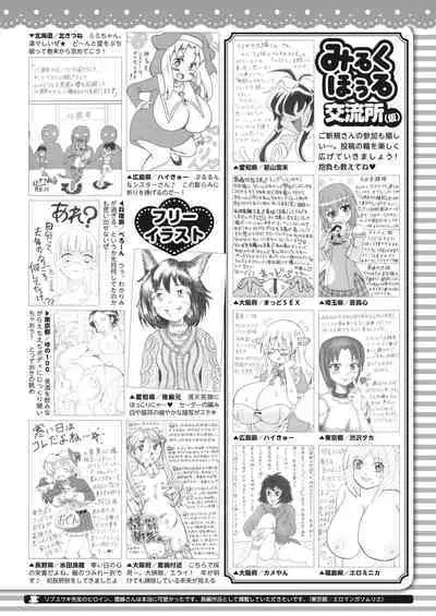 COMIC HOTMILK 2024-02