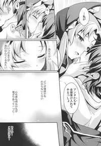 (Mitsudol 19) [SMYSLE (Sunshow)] Kinki no Alchimia 2 (Kaitou Tenshi Twin Angel)