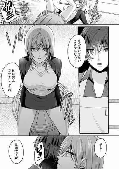 Manin Densha de Shikkin Sunzen!? Chikan Danshi no Ijiwaru na Yubi de Ikasare Tsuzuketa OL 01-06