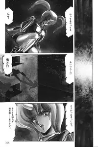 [Aran Rei] Sayonara mikan