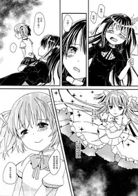 (C86) [Sudachic (Shiono Maki)] Kanojo o Sukuu Tame no Ichiban Tadashikunai Houhou (Puella Magi Madoka Magica) [Chinese] [脸肿汉化组]