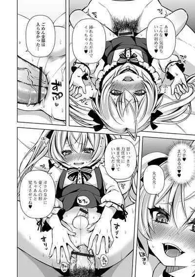 Gekkan Web Otoko no Ko-llection! S Vol. 100