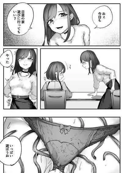 Nechinechi Shokushu-Fuku