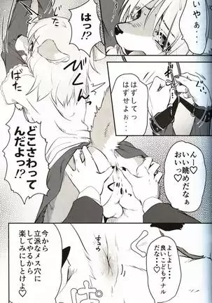 Boku ga Mesu ni Naru Hi