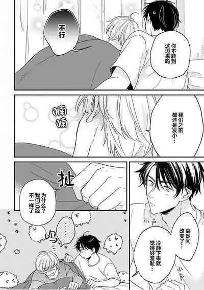 Osananajimi Honey Limited