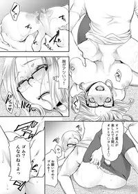 COMIC Ananga Ranga Vol. 3 [Digital]