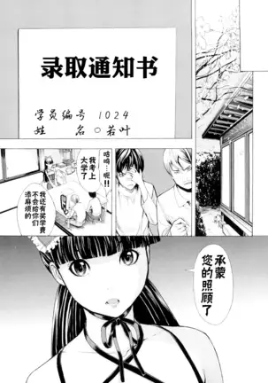 Kowashite Kudasai (decensored)