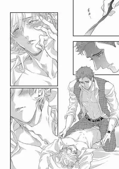 [Nakai Shinshi] Kanraku Alpha -Enigma: Dai 4 no Verse- | α沦为Enigma：第4种性别 完结 [Chinese] [拾荒者汉化组] [Digital]