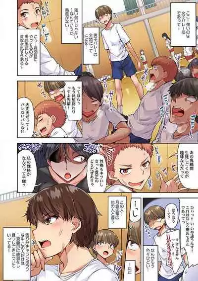 Asoko Araiya no Oshigoto