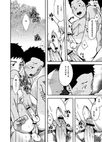 (C85) [BOX (Tsukumo Gou)] Saihate no Amrit 2 [Chinese]