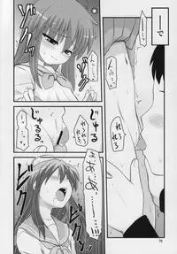 (SC41) [Shin Hijiridou Honpo (Hijiri Tsukasa)] Konata to OO Soushuuhen 4 Satsu Zenbu to + 1 (Lucky Star)