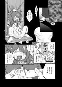 [Okashi Tai (Kin no Tamamushi)] Ai no Dokudoku Gekijou 3 (Gegege no Kitarou) [Digital]