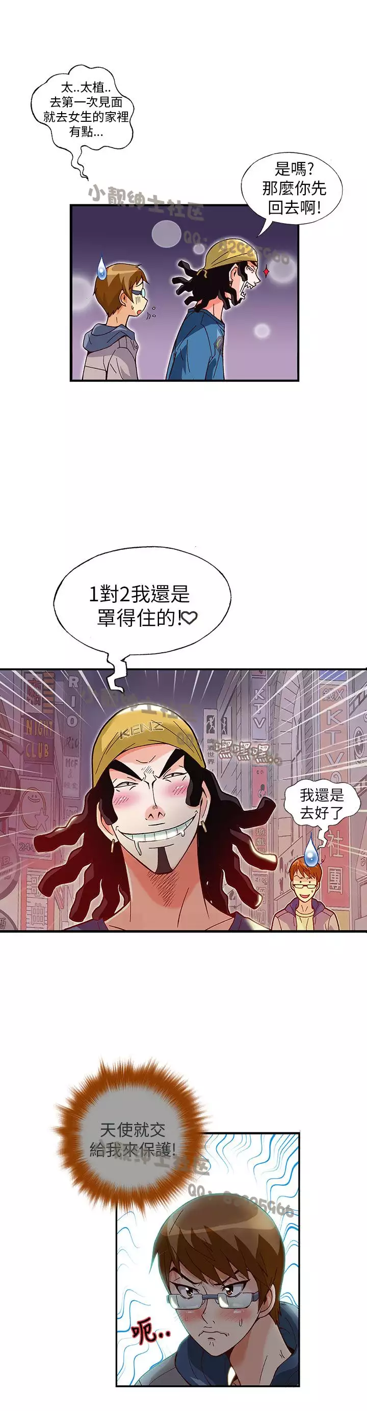 中文韩漫 抱歉姐是變態 Ch.0-10