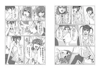 Mini ♂ ani no kanojo o netotta no wa deka ♂ no imōto! ?