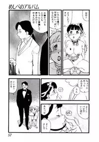 [Kaimeiji Yuu] Meshibeno Album