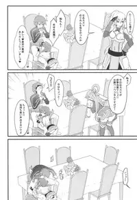 (C95) [Jajujo (Jovejun.)] [Kinkyuu Quest] Lolikko Megumin o Kouryaku Seyo! (Kono Subarashii Sekai ni Syukufuku o!)