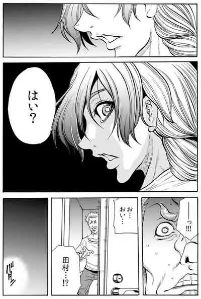 [Tachibana Naoki] Hitozuma Ingoku ~Kyousei-teki ni Choukyou Kaihatsu Sareru Karada~ VOL.8 (ch22-24)