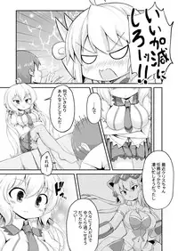 [Hanetuki (Hanetu)] Chris-chan to Souiu Koto o Ie de Suru Hon (Senki Zesshou Symphogear) [Digital]