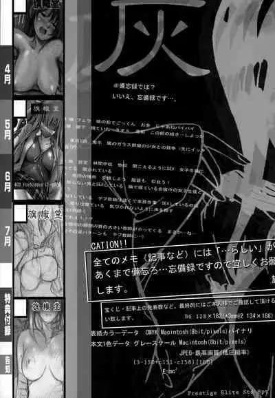 DOUJIN KI SI BOW BIROKU