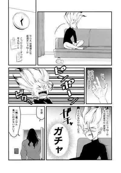 TotoComachi TsukasaSen Sairokushuu