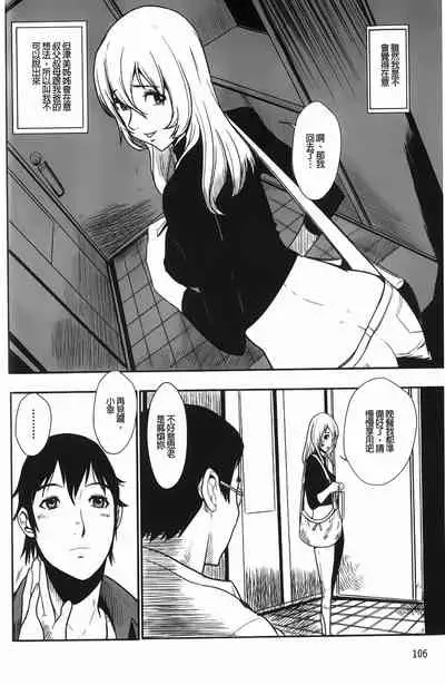 Baku Ero!! Hisho no Oshigoto | 爆淫亂!!秘書的工作