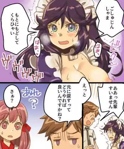 [Amuai Okashi Seisakusho (Mori Obi)] TS Mesu Dorei Ore ga Omae ni Makeru Nante Arienee