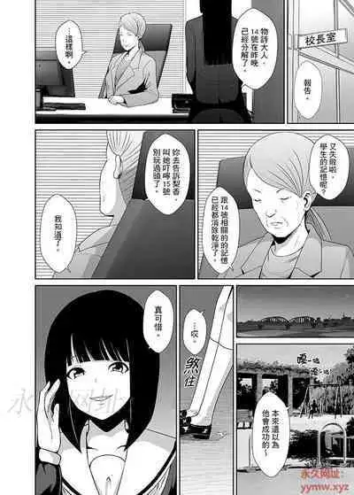 [Shimasyu] Tokushu Nouryoku de Hame Houdai ~ Otoko Hitori no Joshikou de JK Chikubi o Peroperopero~n | 使用特殊能力肆意乱交!～女校裡唯一的男生瘋狂亂舔JK的奶頭 [Chinese]