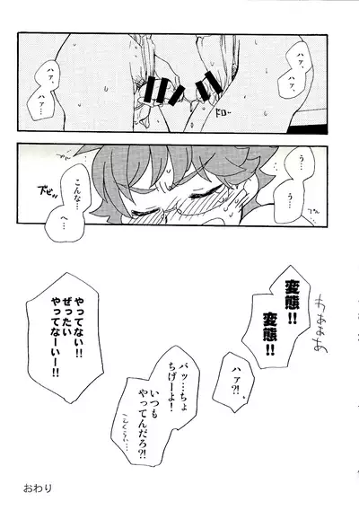 (C96) [Aniki Otokodou (Kirigakure Takaya)] Tokimeki! High Grade Fundoshi Matsuri! Aratame (KING OF PRISM by PrettyRhythm)