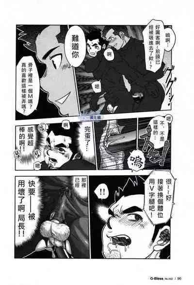 [Pagumiee (Kenta)] Tout va Bien! & NEVER FUCK IT! Rush! [Chinese] [Incomplete]