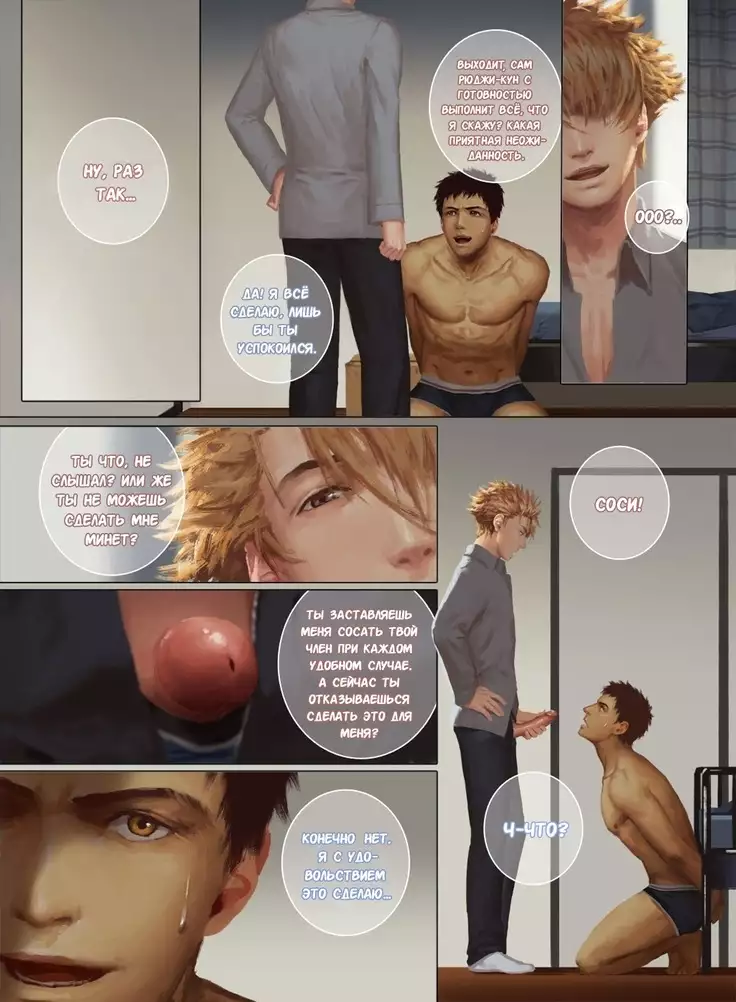 Faker's Affair 2 | Роман обманщика!! 2