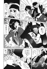 [Katamikoi Mizue] Echizumu | H-ism