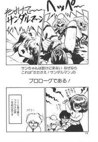 [MEE-kun] Shumi No Kobeya