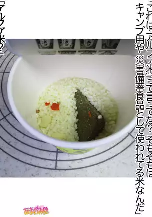 Kumi-chan wa Moto Bitch! Sex nochi Oishii Gohan♡ Ch. 1-16