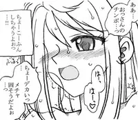 [Ribons Nights (Kyouno Aki)] 35-sai mo Toshiue no Ossan to Enkou [Digital]