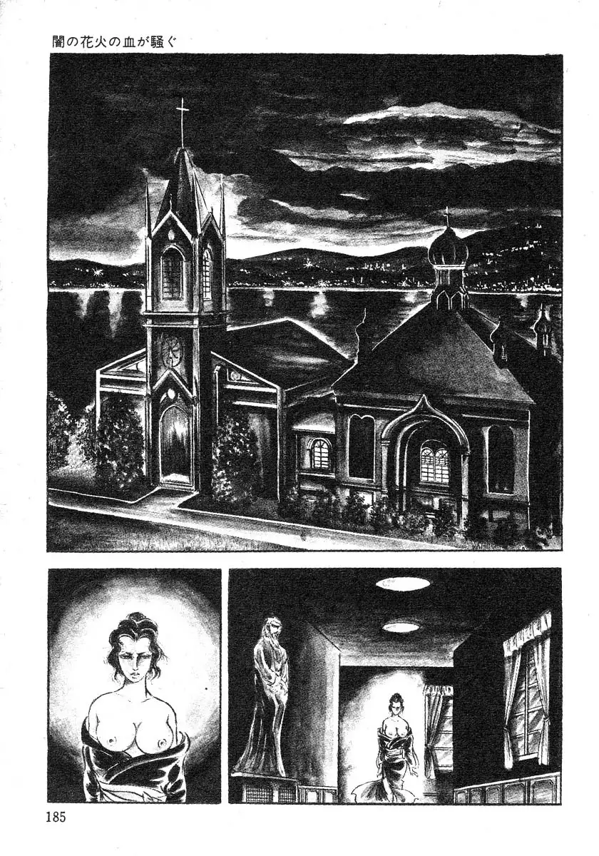 Seijuu Gakuen Injuu Hen